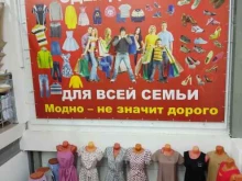 Обувные магазины #NAME? в Барнауле