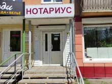 Нотариальные услуги Нотариус Грецова Е.Г. в Новокузнецке