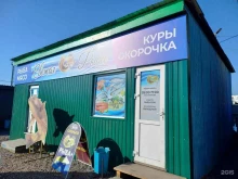 розничная компания Рыба+ в Улан-Удэ