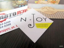студия дизайна и полиграфии N-Joy в Миассе