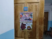 Ателье по пошиву и ремонту одежды, улица 9 Января, 6 