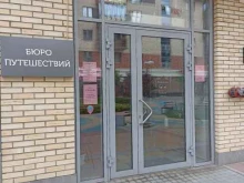 туристическое агентство Вокруг света-тур в Красноярске