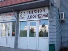 магазин Пивной двор в Барнауле