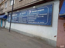 сервисный центр Роникс-Л в Лениногорске