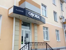 салон красоты OSOBA в Саранске
