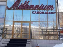 салон штор Millennium в Магнитогорске