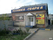 магазин Техника и сварка в Кургане