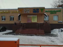 медицинский центр Altis med в Балашихе