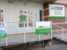 служба экспресс-доставки СДЭК в Ижевске