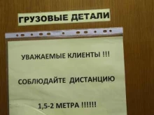 Автозапчасти для грузовых автомобилей Магазин грузовых деталей в Красногорске