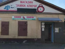 Вскрытие / обслуживание замков, дверей Мастерская по изготовлению ключей в Иваново