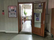 центр страхования, копировальных услуг и оформления автомобилей Автооформитель в Томске