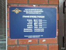 Миграционный пункт №6 Балашихинский отдел по вопросам миграции в Балашихе