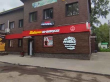 кафе быстрого питания Шаверма по-Питерски в Уфе