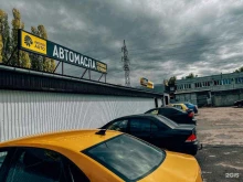 автомагазин Indigo auto в Тольятти