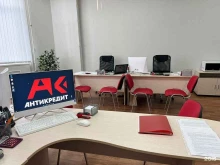 Антикредит, Будённовский проспект, 80 