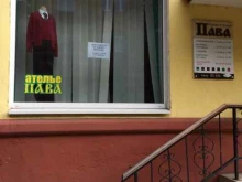 ателье-салон Пава в Калининграде