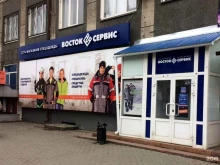 Восток-Сервис, Гагарина, 9 