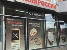 Ремонт часов Салон-мастерская часов в Туле