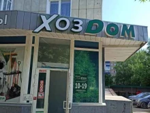магазин Хоздом в Туймазах