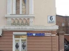 центр выкупа и ремонта часов Кронос в Владивостоке