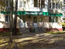 Аптеки Любимая аптека в Туле