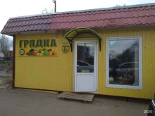 Грядка, Павлова, 13а/1 