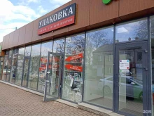 магазин товаров для кондитеров Упаковка в Ессентуках