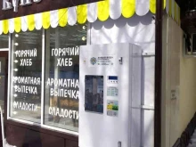 автомат по продаже воды Живая Вода в Саранске