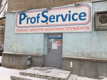 ПрофСервис, Физкультурная, 17 