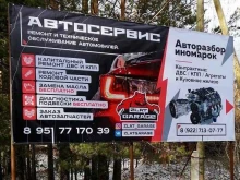 автосервис ZLAT GARAGE в Златоусте