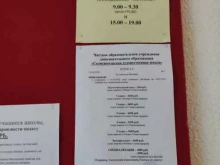 г. Солнечногорск Солнечнодольская детская художественная школа в Солнечногорске