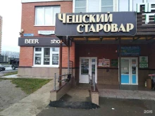магазин разливного пива Чешский старовар в Туле