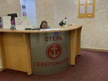 отель Североморск в Североморске