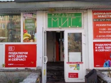 продовольственный магазин МИС в Мурманске