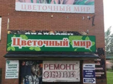 Изготовление ключей Мастерская по ремонту обуви в Кемерово