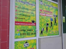 магазин CompMania в Махачкале
