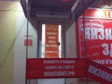 аптека Максавит в Астрахани