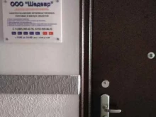 проектно-монтажная компания Шедевр в Новосибирске