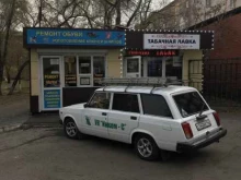Изготовление ключей Мастерская по ремонту обуви и изготовлению ключей в Новокузнецке