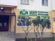 Компьютерные курсы Центр образовательных консультаций в Оренбурге