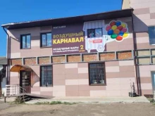 магазин по продаже шаров и праздничной атрибутики Михаил Шариков в Саранске