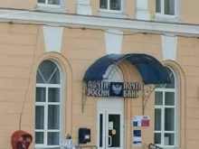 Отделение №1 Почта России в Ульяновске