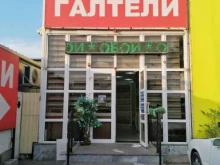 магазин Мистер Стенкин в Пятигорске