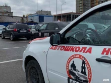 Автошколы Центральная автошкола в Перми
