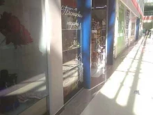 магазин Мастерская подарка в Тамбове