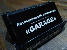 Garage в Иркутске
