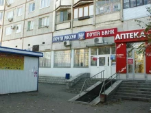 Отделение №117 Почта России в Волгограде