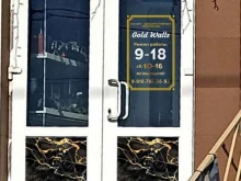 официальный представитель Feidal coatings Gold Walls в Ставрополе