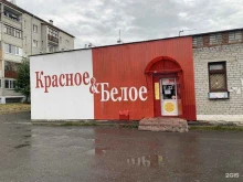 магазин Красное&Белое в Заводоуковске